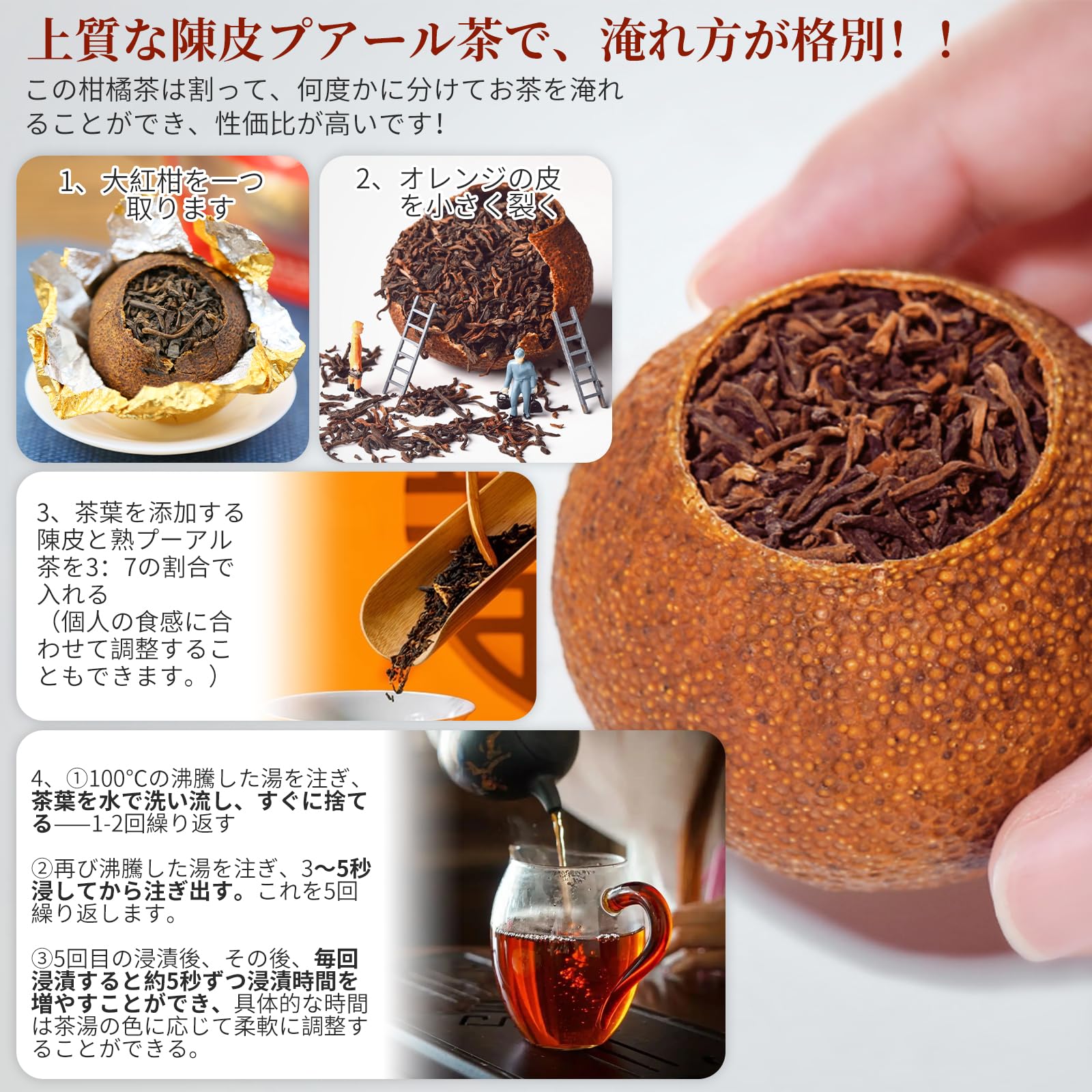 Amazon.co.jp: 煕渓 プーアール茶 柑橘茶 陳皮茶 普洱茶 熟茶 無農薬